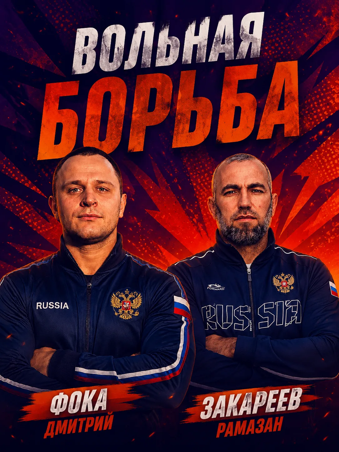 ☀️Знакомство с отделением спортивной (вольной) борьбы.