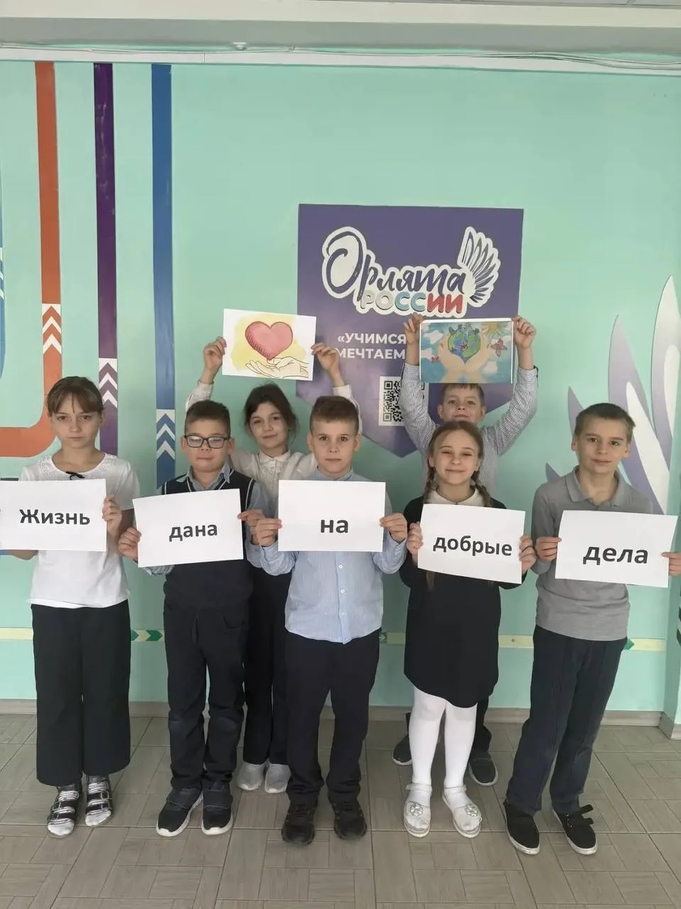 В рамках проекта «Орлята России» для ребят с 1-4 класс завершился 4-ый трек «Орленок-Доброволец». Тр