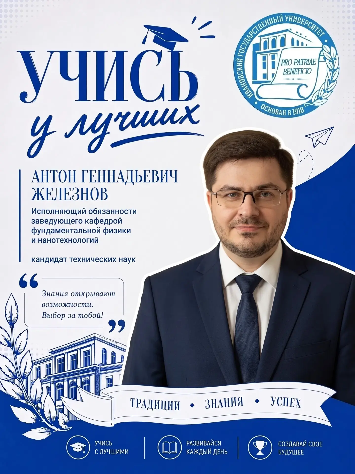 💥 УЧИСЬ У ЛУЧШИХ: АНТОН ГЕННАДЬЕВИЧ ЖЕЛЕЗНОВ