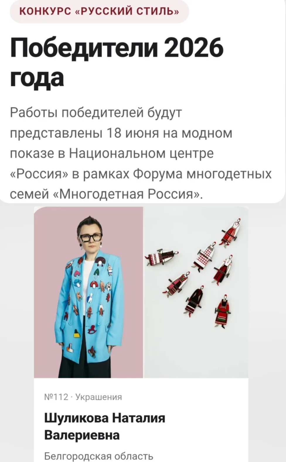 Важно!  На этой неделе срочные заказы взять не смогу!  Везу брошки-сережки в столицу.  Организаторы 