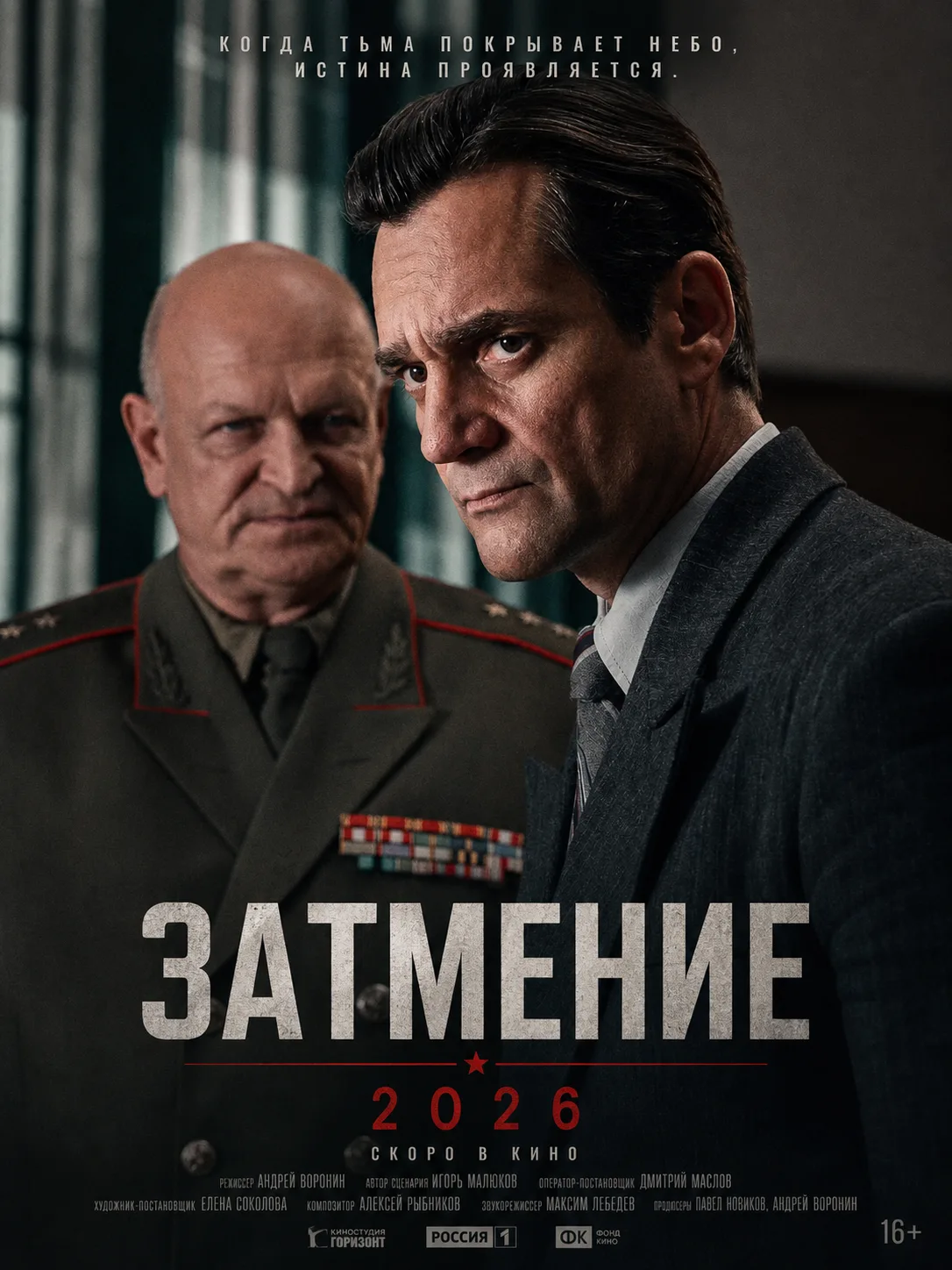 Вce cepии (2026) 🔥