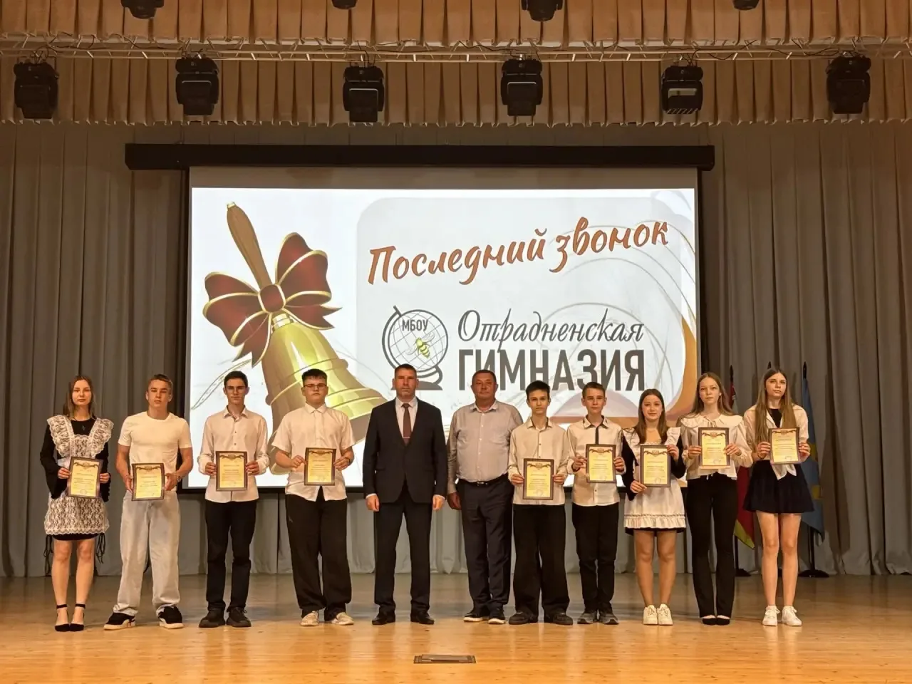 ✨Линейка для ребят 5-8 и 10 классов, посвященная окончанию учебного года  Директор гимназии Горбунов