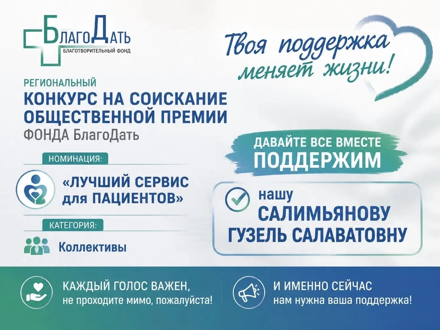 Уважаемые дюртюлинцы!