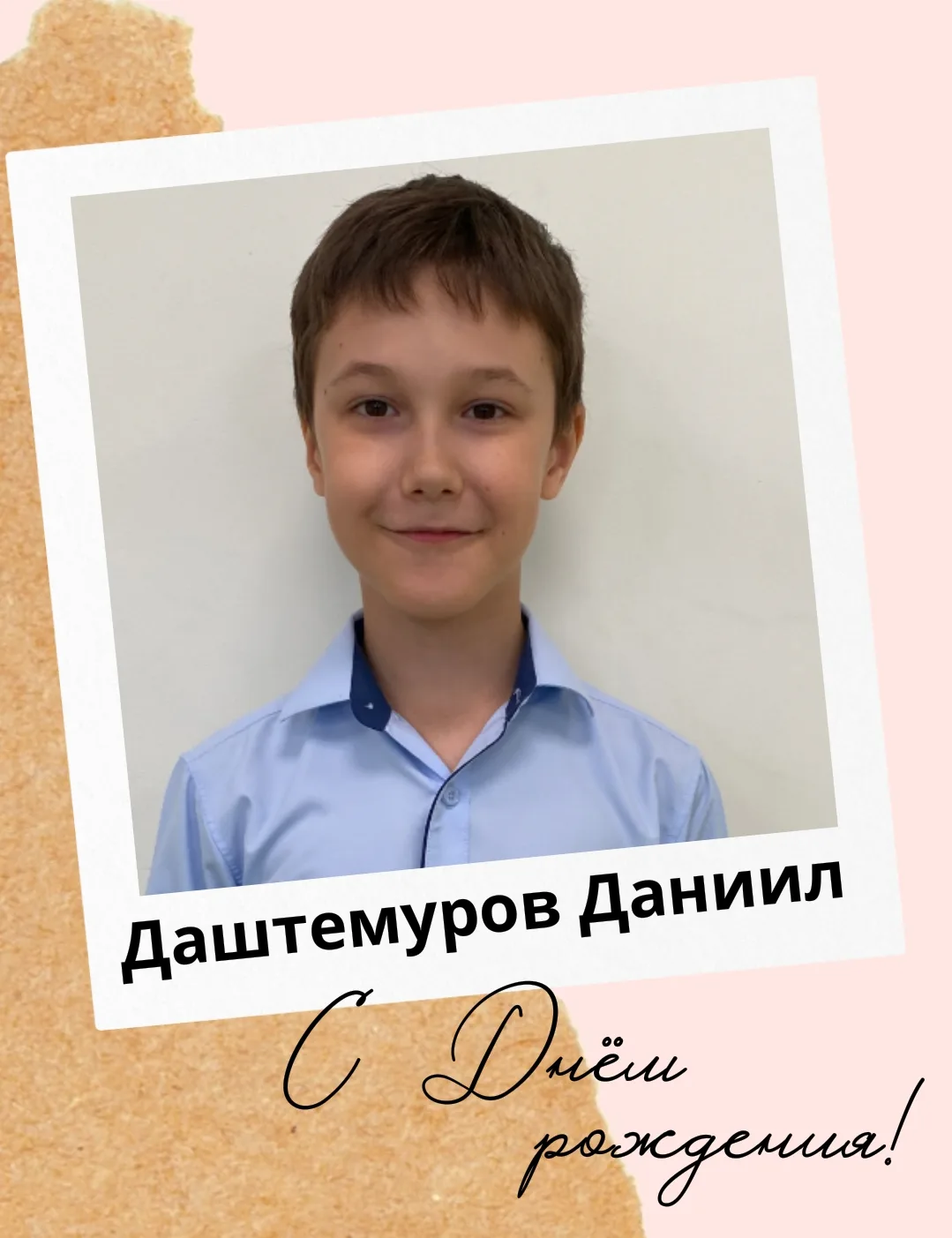 🎂 В этот прекрасный июньский день мы от всей души поздравляем наших замечательных именинников — Дан