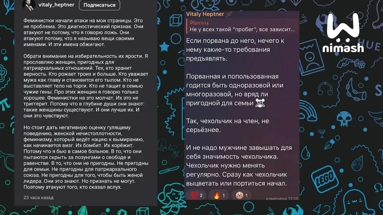 Нижегородского мастера перманентного макияжа отменяют за оскорбления женщин