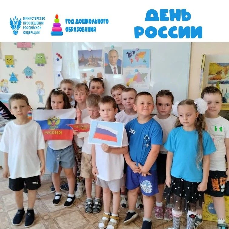 12 июня наша страна отмечает государственный праздник - День России. В этот день по всей стране прох