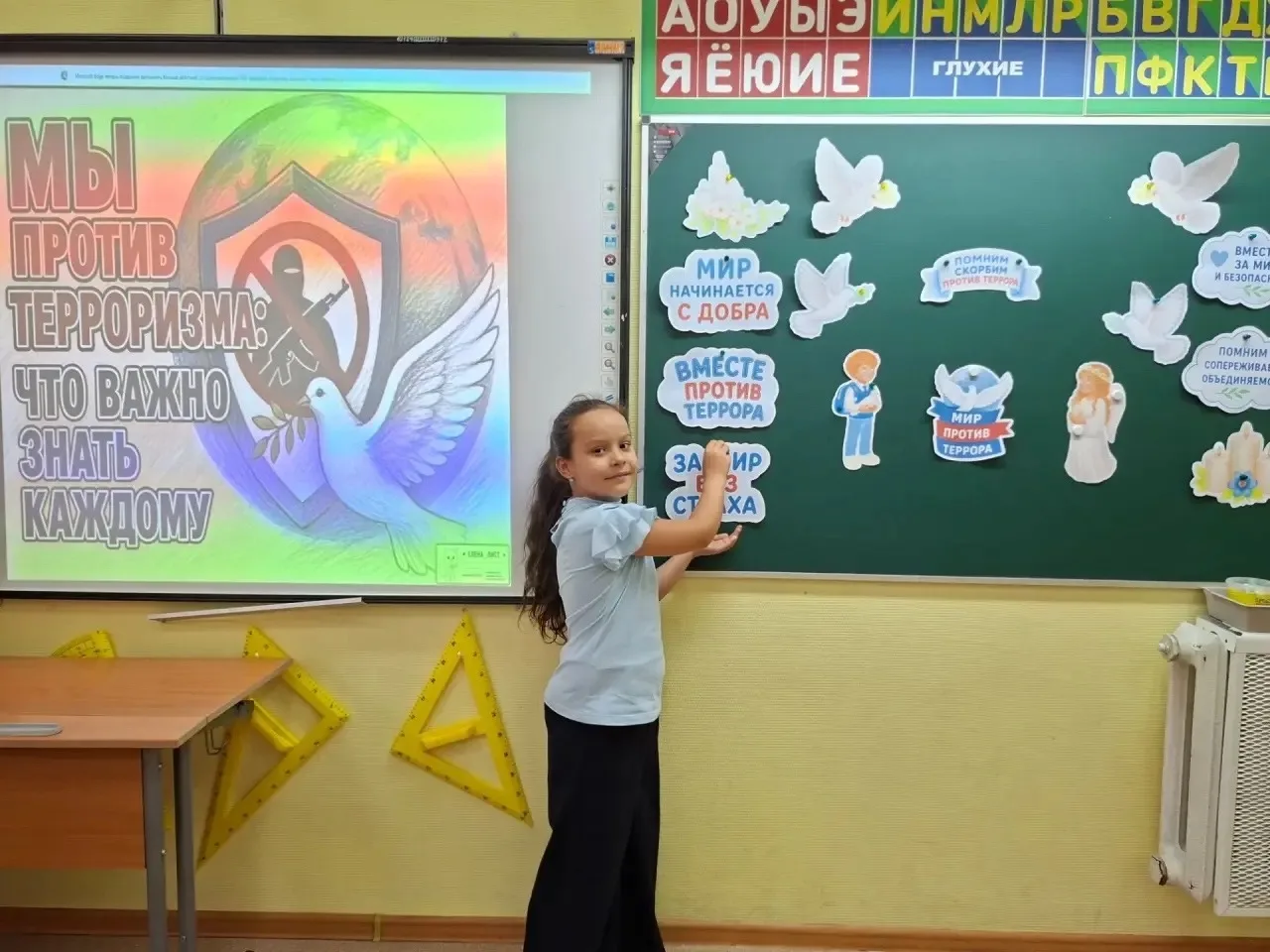 «Мы помним. Мы едины». Классный час во 2-м классе ко Дню солидарности