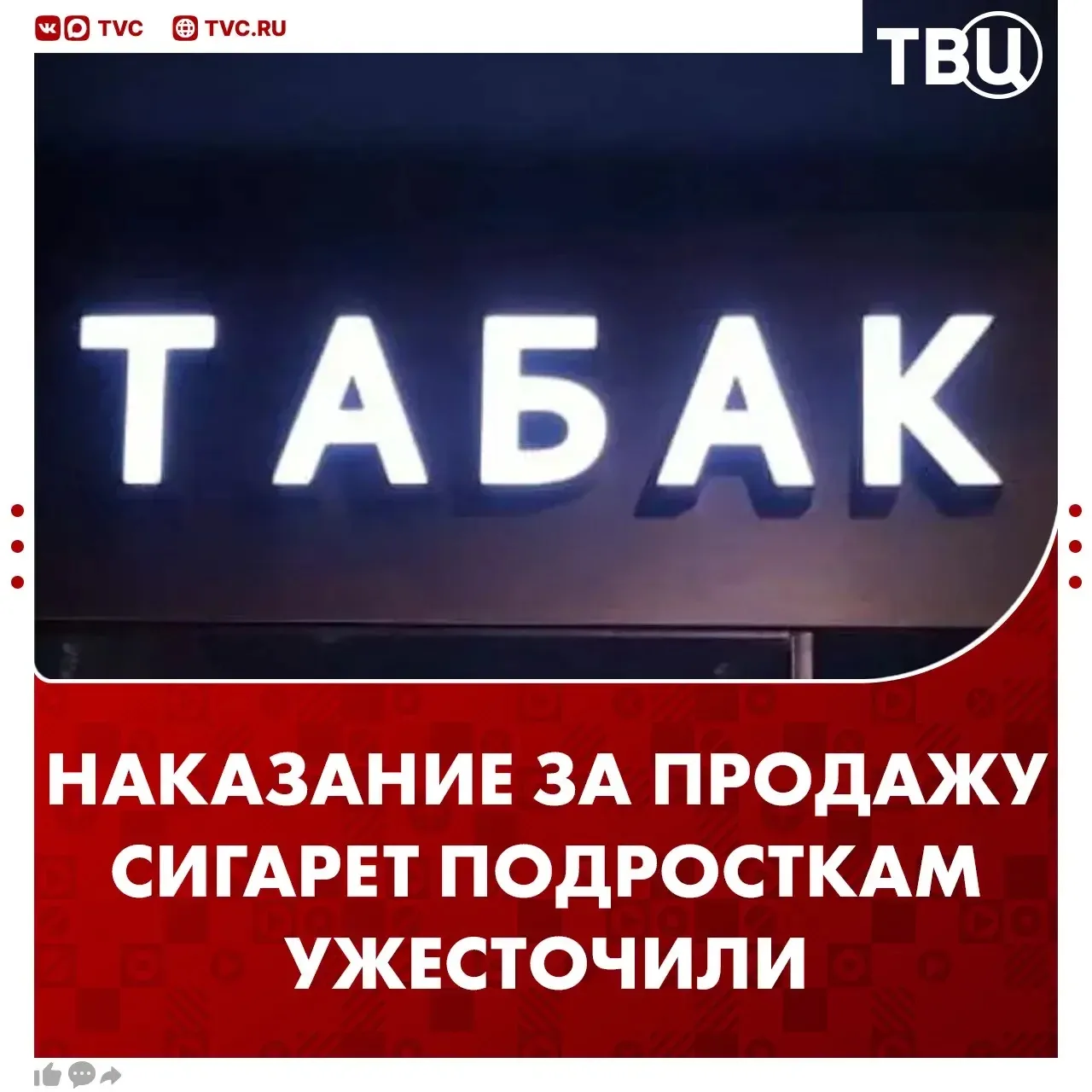 Табачные магазины будут лишать лицензий за торговлю сигаретами несовершеннолетним