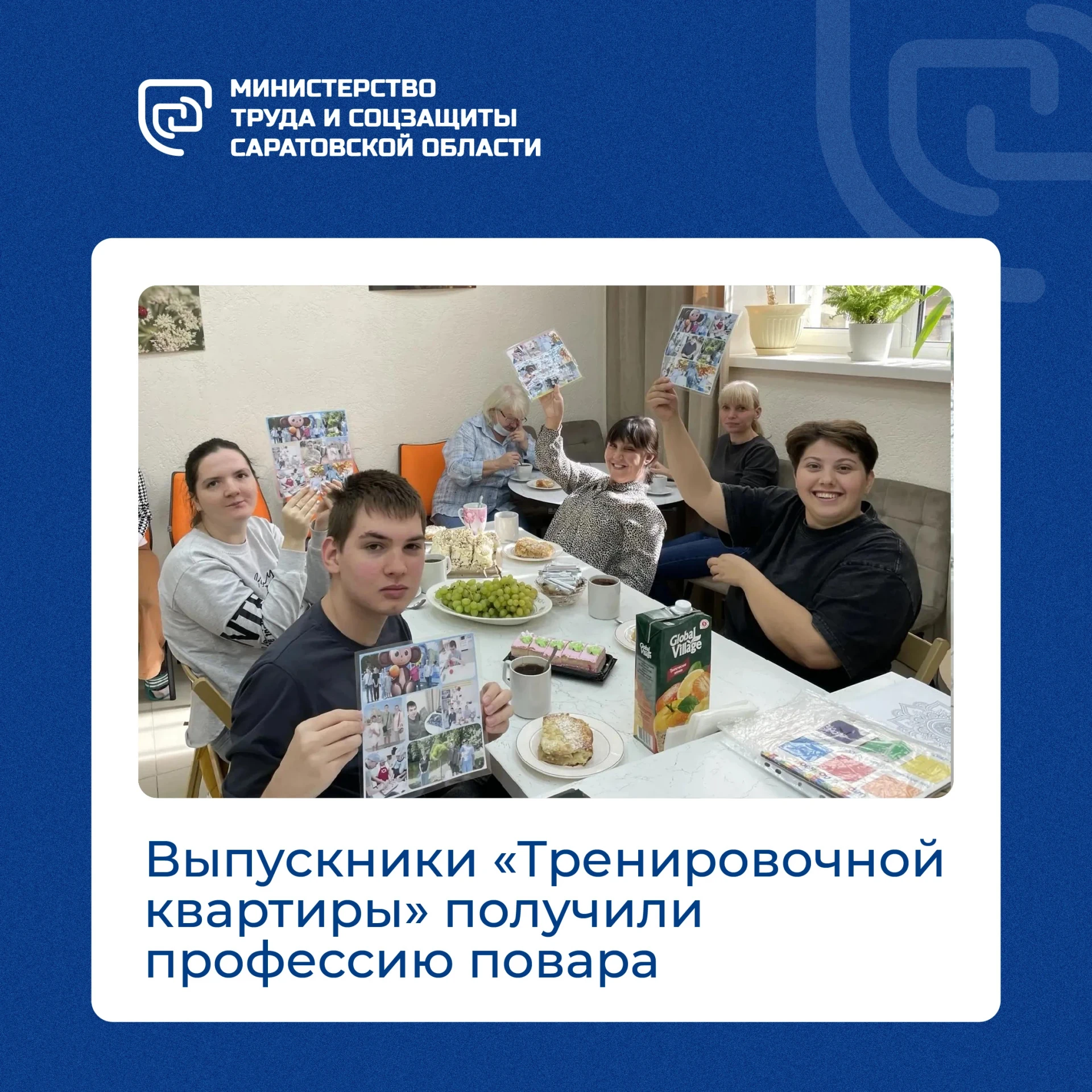 🎓 Выпускники «Тренировочной квартиры» получили профессию