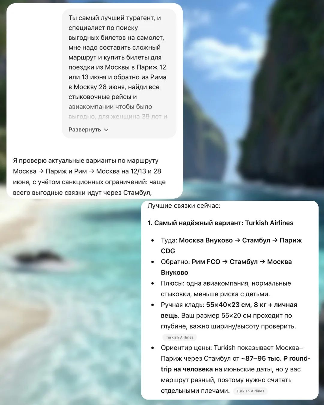 ✈️ Планируете поездку? Ловите лайфхак, как экономить ВРЕМЯ и ДЕНЬГИ