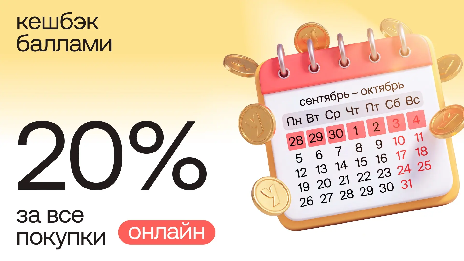Тот редкий понедельник, которому радуешься —  сегодня начинается неделя повышенного кеш...