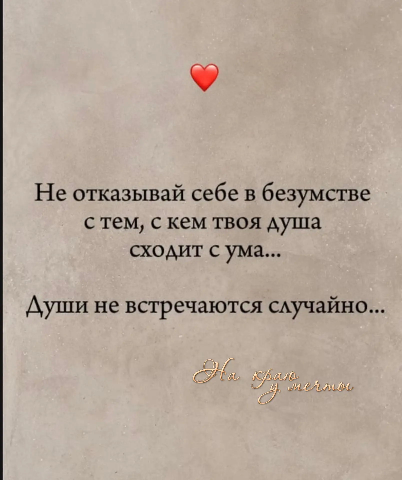 ~На краю у мечты ~