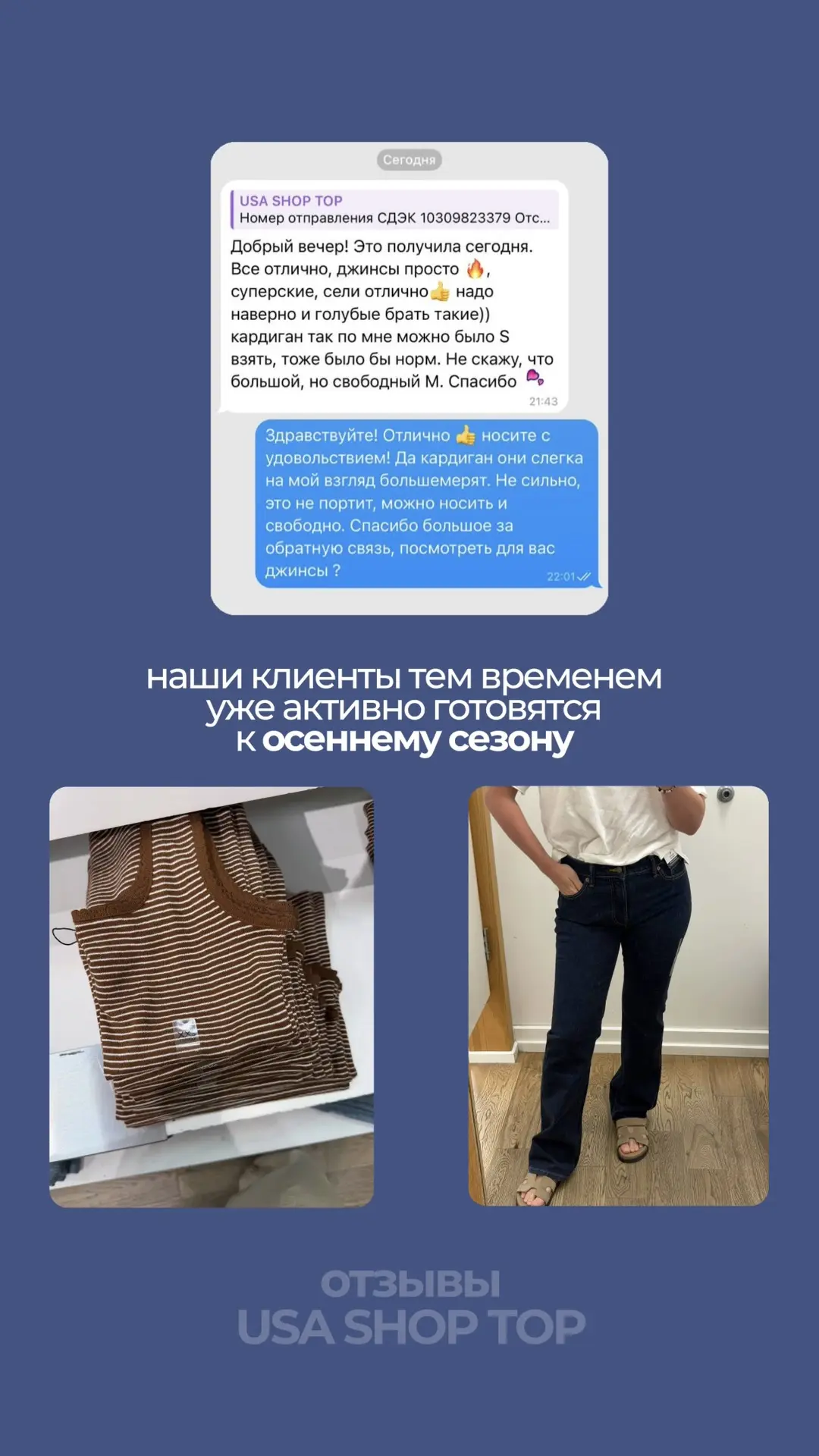 Ваши #отзывы😍