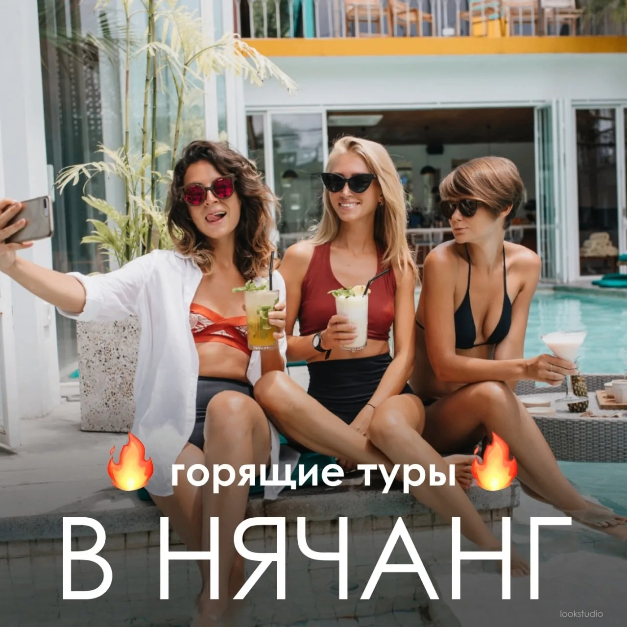 ТУРЫ В НЯЧАНГ ПО ОТЛИЧНОЙ ЦЕНЕ 

Море, пальмы и отпуск мечты стали еще ближе! Подготовили для вас по