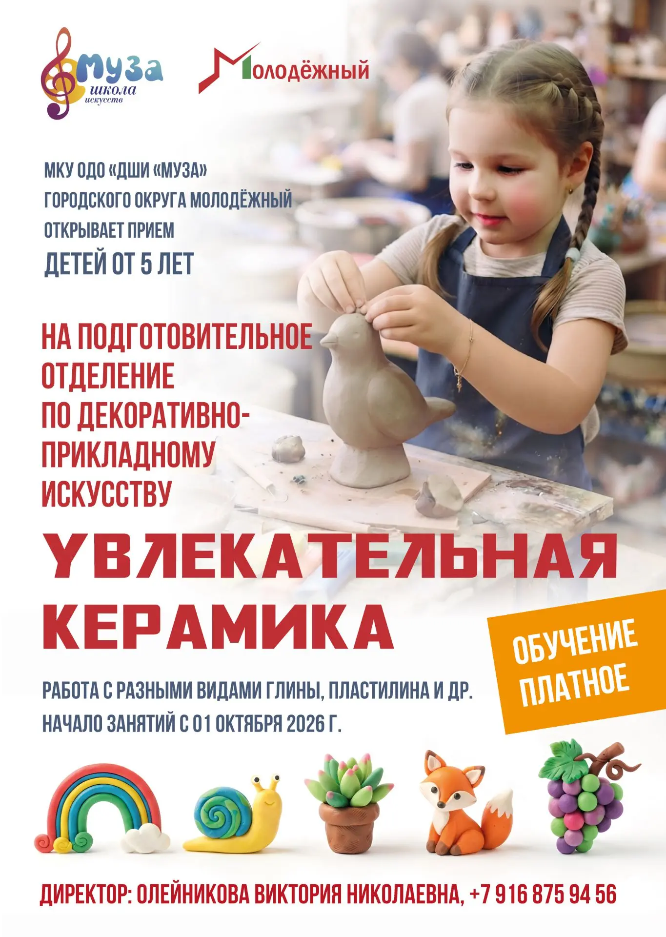 Дорогие друзья! Начинаем новый, подготовительный курс