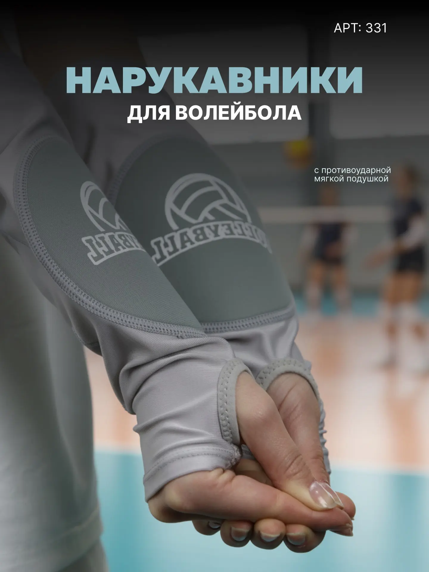 📣ВНИМАНИЕ ВОЛЕЙБОЛИСТЫ📣