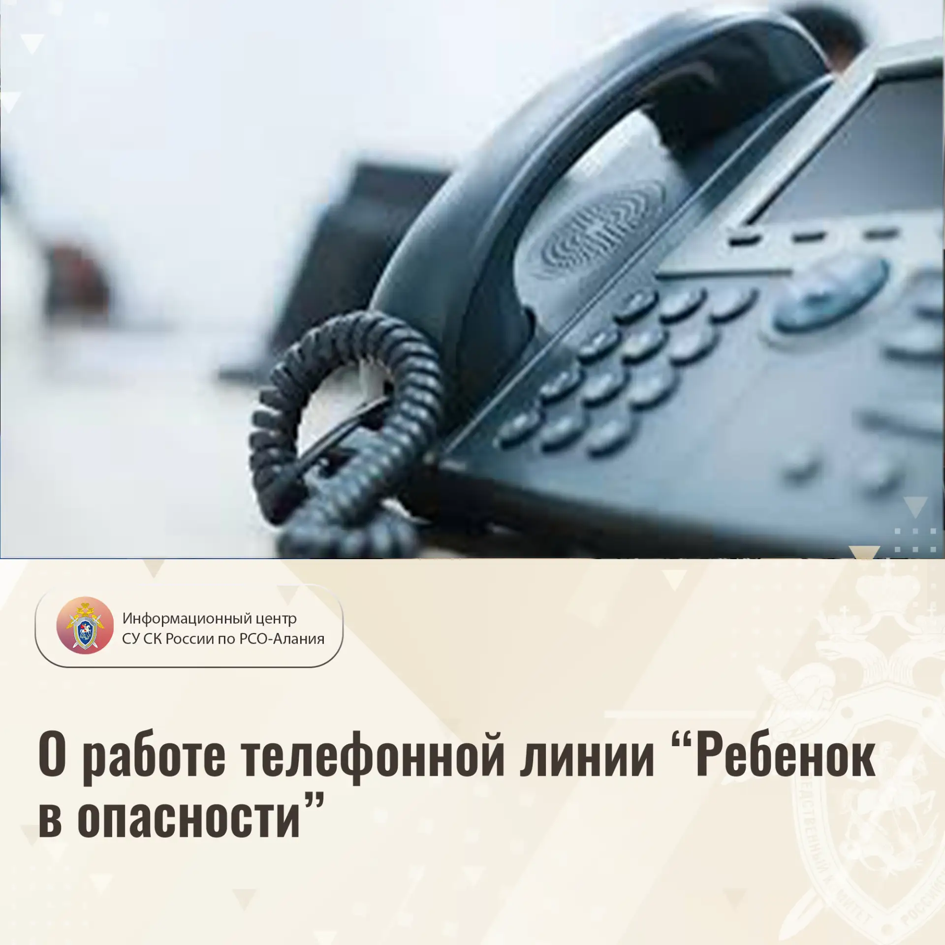 Информационный центр следственного управления Следственного комитета Российской Федерац...