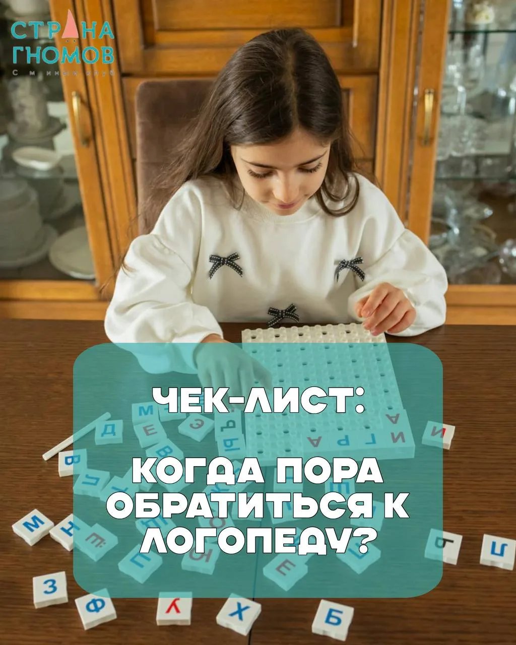 Моему ребенку пора к логопеду?⬇️
