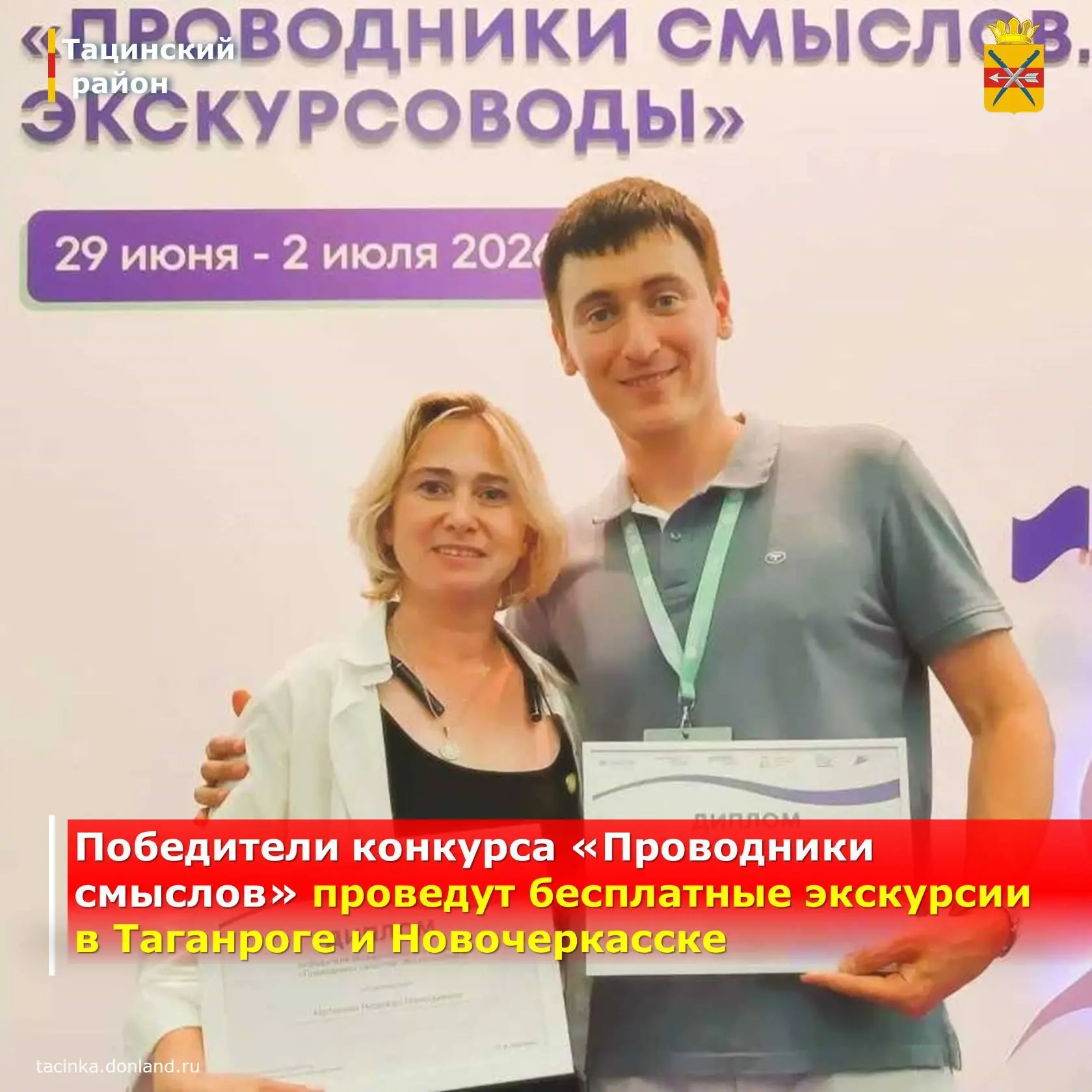 🚶‍♂️ Бесплатные авторские экскурсии по Дону — в честь Года единства народов России!