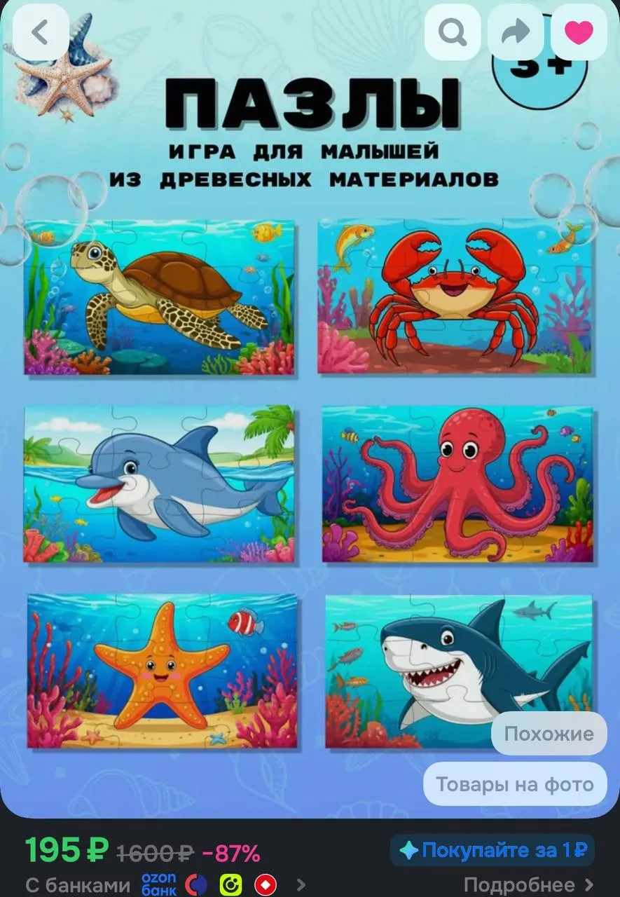 💙 Деревянные развивающие пазлы для малышей