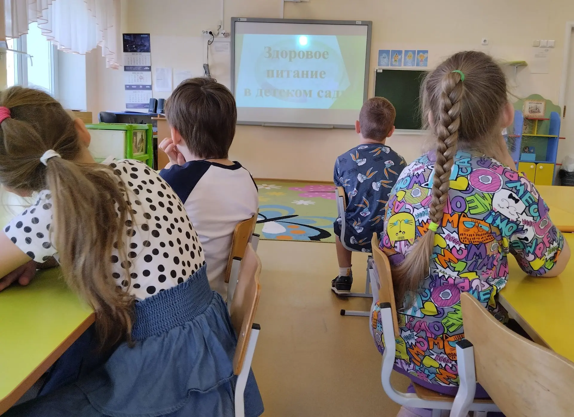 В замечательный День здорового питания дети собрались вместе с мудрой и заботливой Анас...