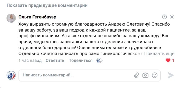 Вот такие замечательные слова написала нам наша пациентка под одним из постов в нашем паблике Вконта