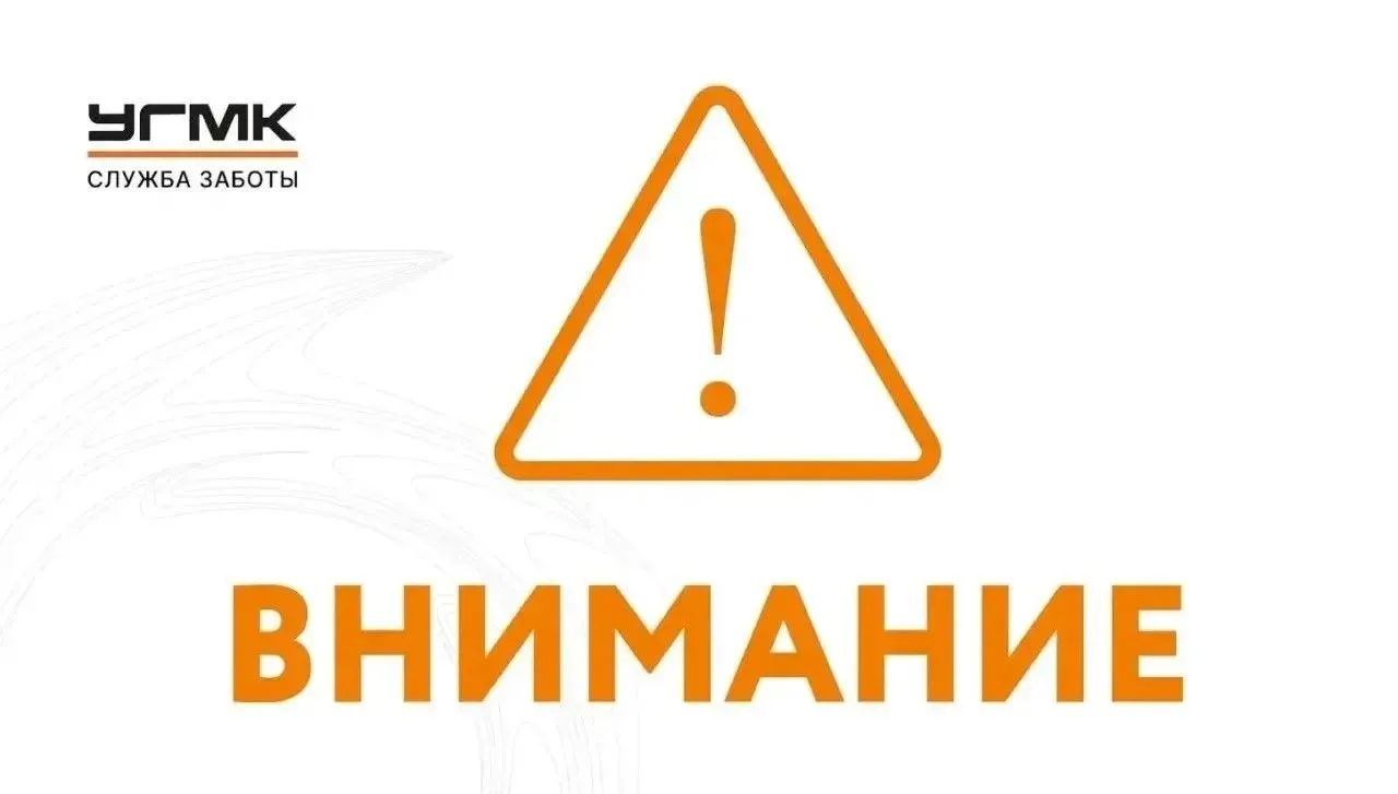 Проверка систем оповещения о пожаре    Информируем, сегодня, 25.05.2026, с 15:00 и до окончания рабо
