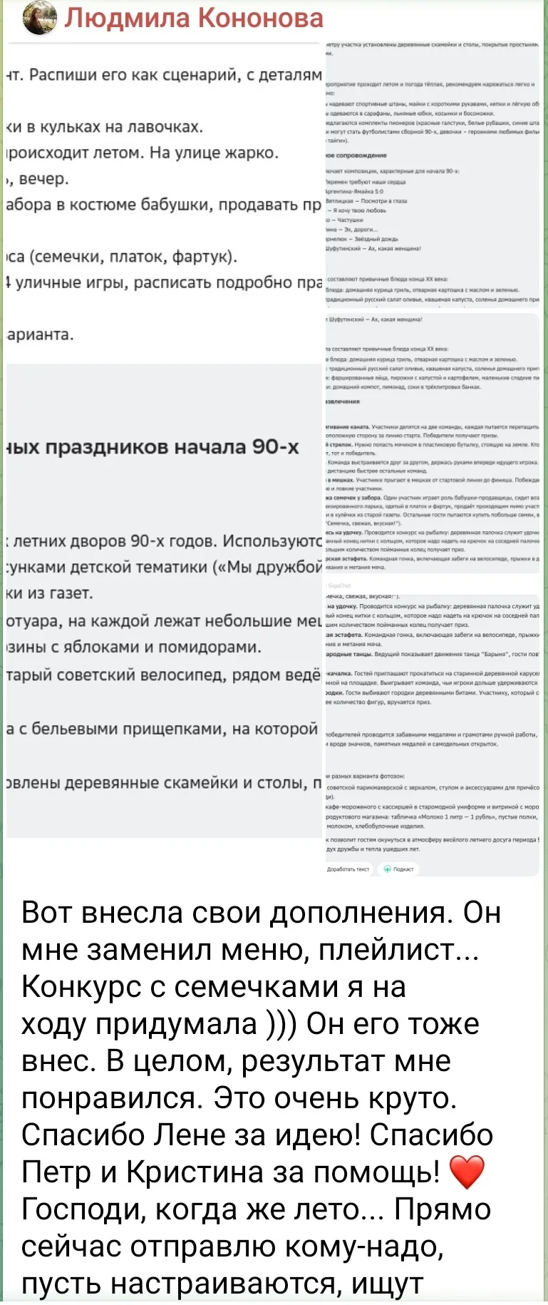 Посмотрите на общение девочек с ИИ

Нейросеть отвечает им так, что все довольны результатом ✨

И даж