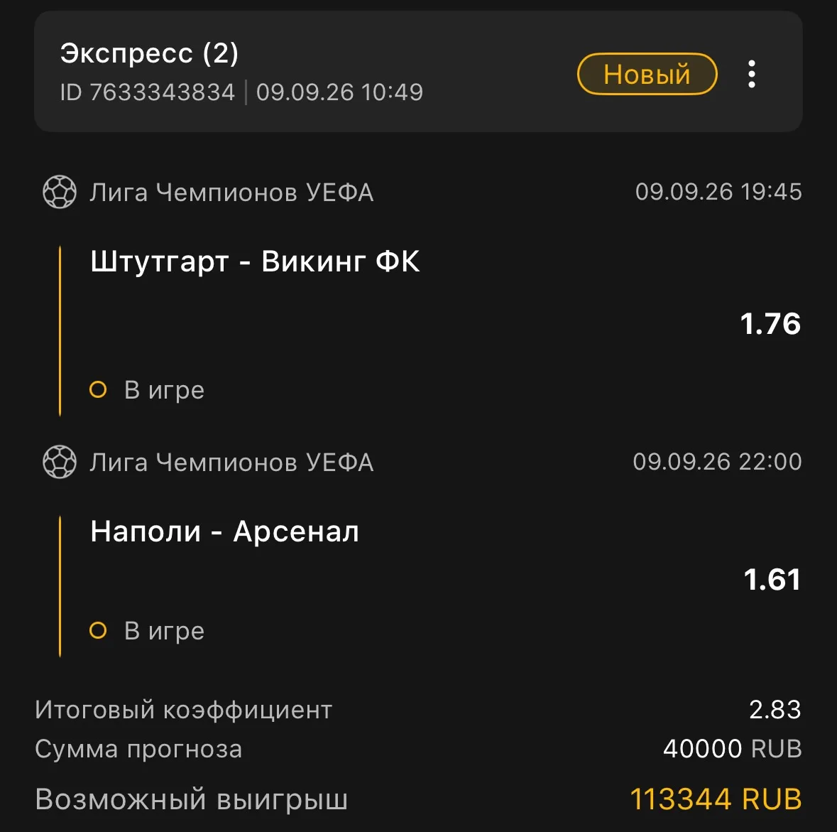 ARK экспрессы готовы!