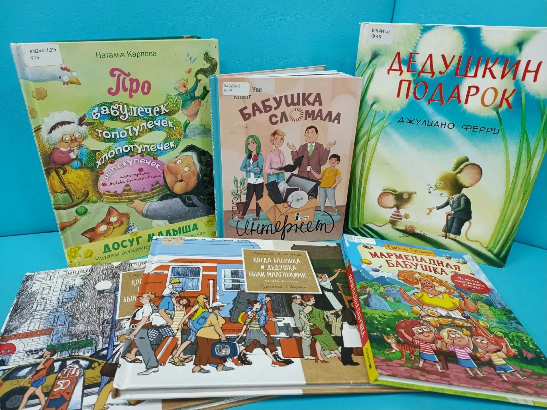 🍂 День пожилого человека: тепло, забота и хорошие книги 🍂