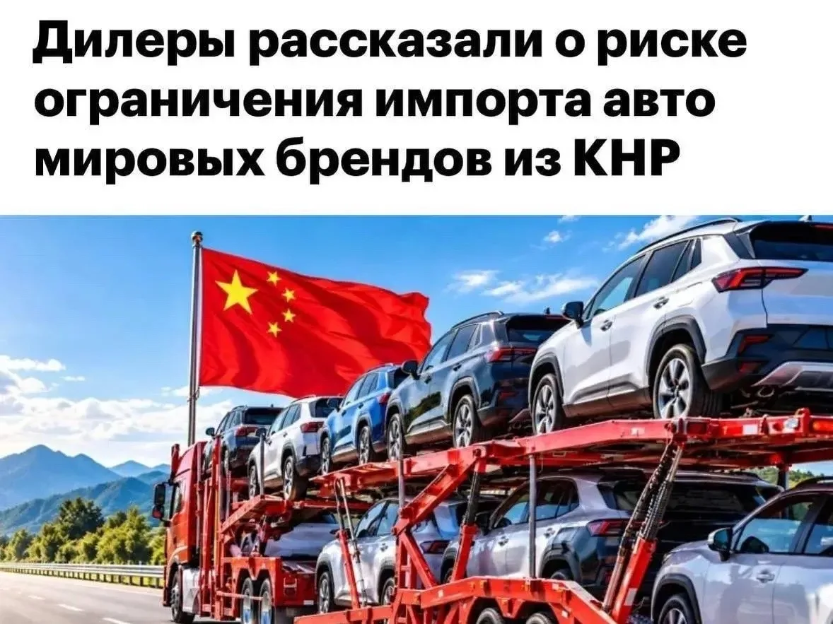 🚗 В России с 2027 года возможна исчезновение или существенный рост стоимости автомобил...
