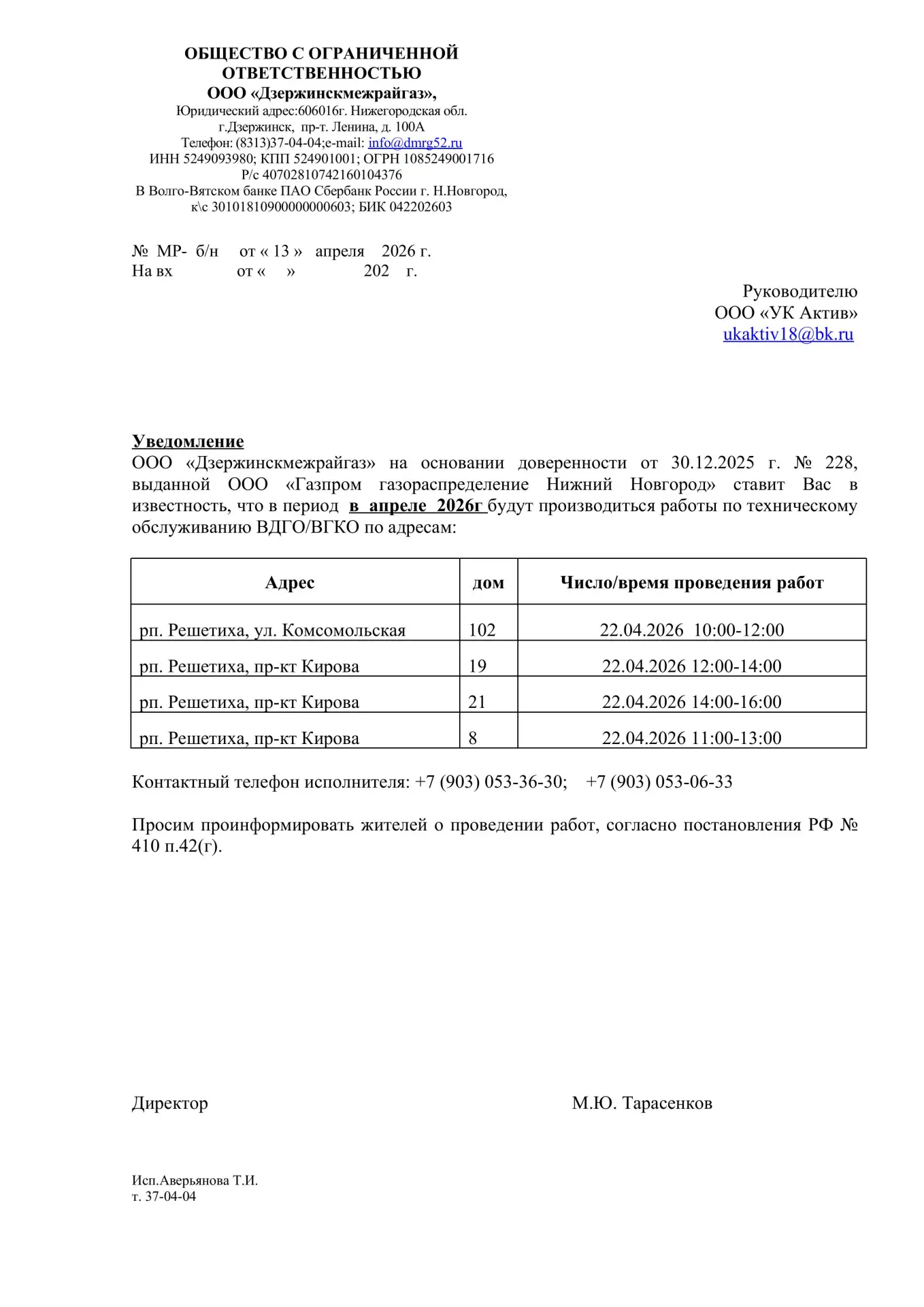 Медиа публикации