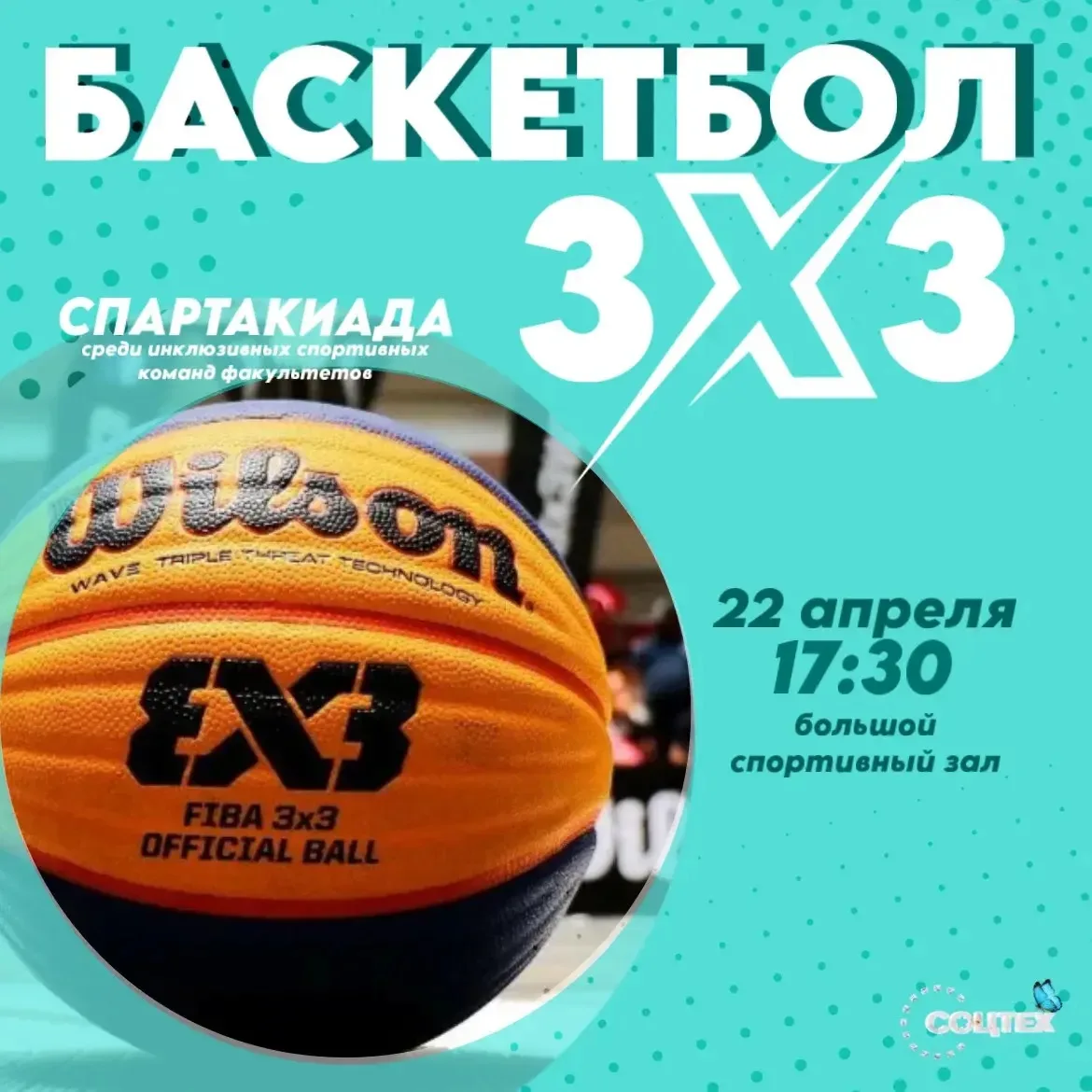 Квадрат, щит и два кольца: заряжай на 3×3!⛹️‍♀️