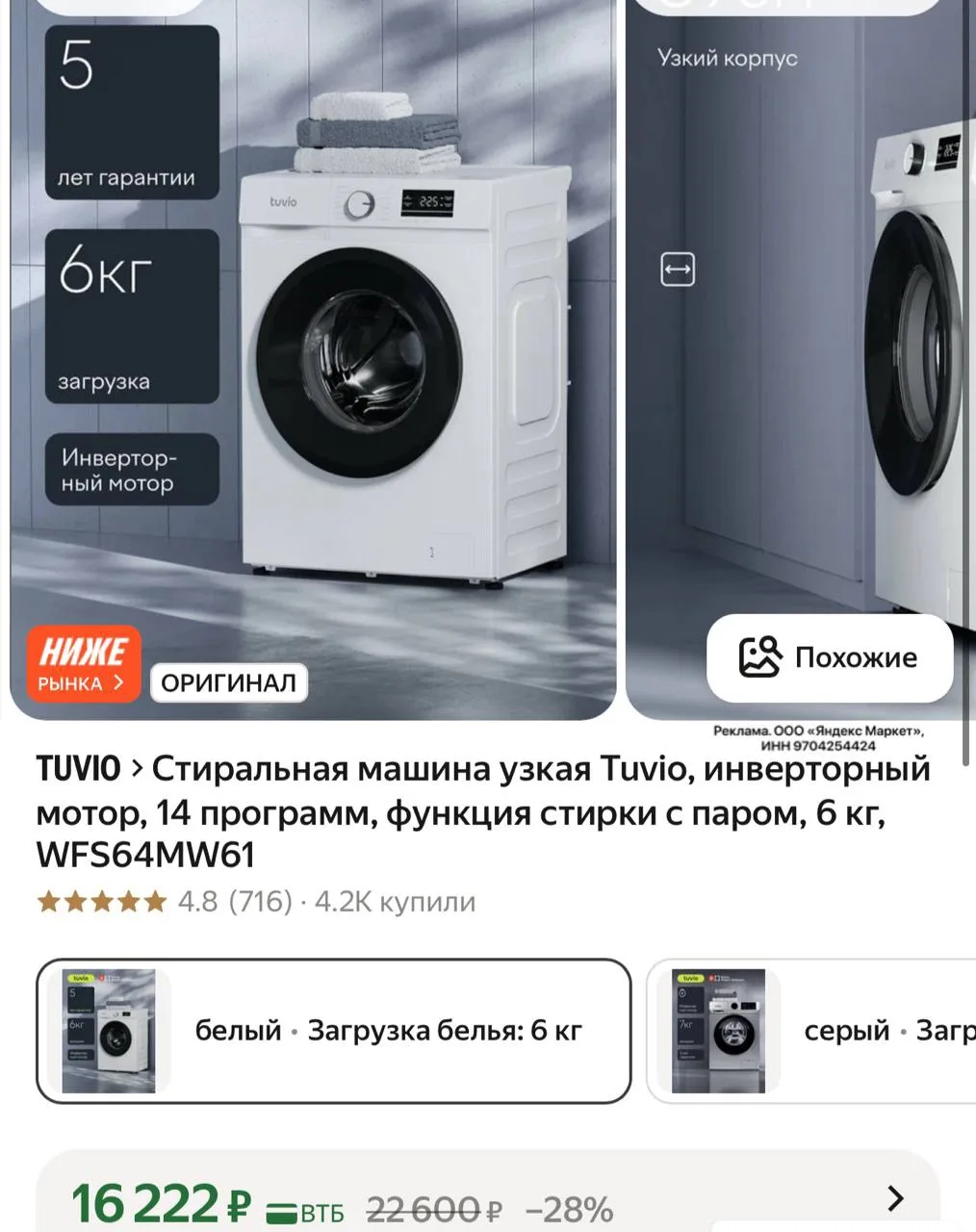 Яндекс Маркет