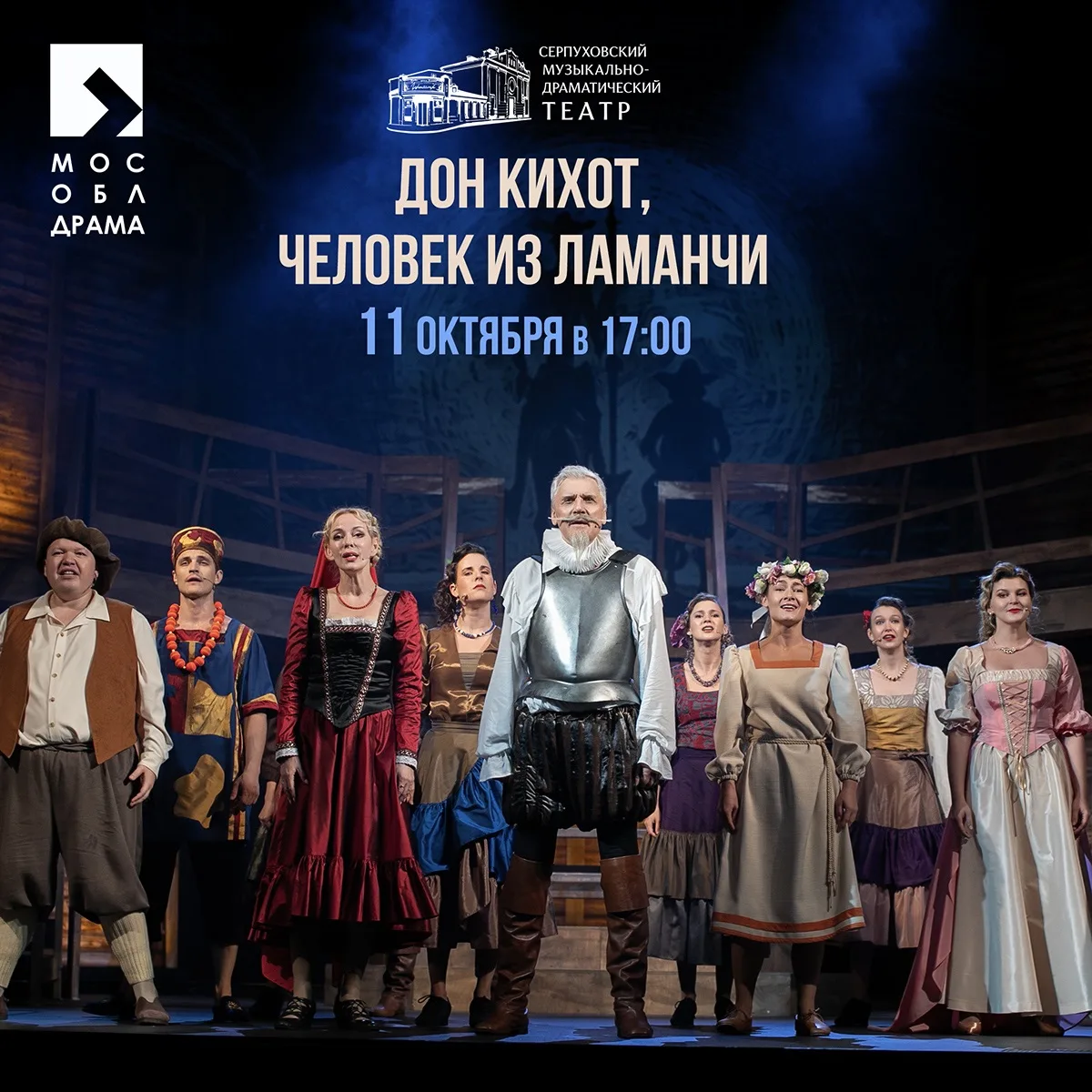 🎭 Один вечер. Один шанс. Не пропустите!