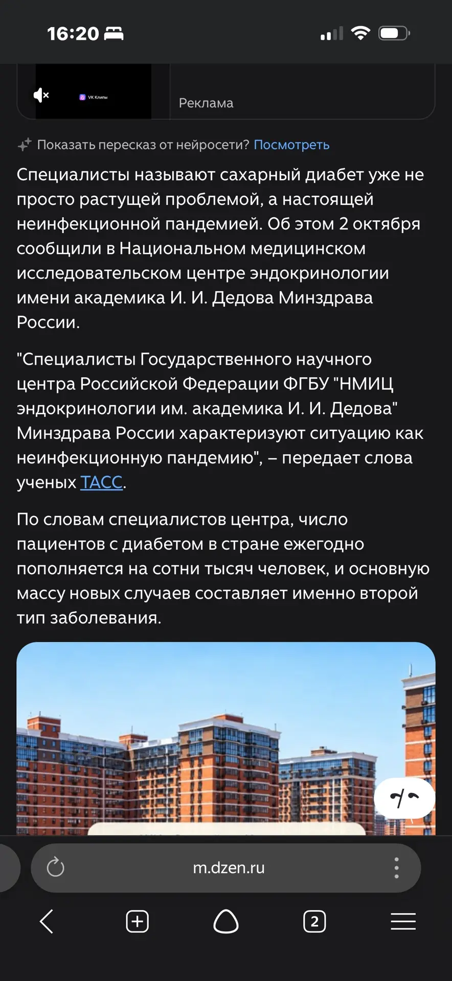 Признали пандемию сахарного диабета, вроде ели хлеб и картофель веками, но сахара не было.