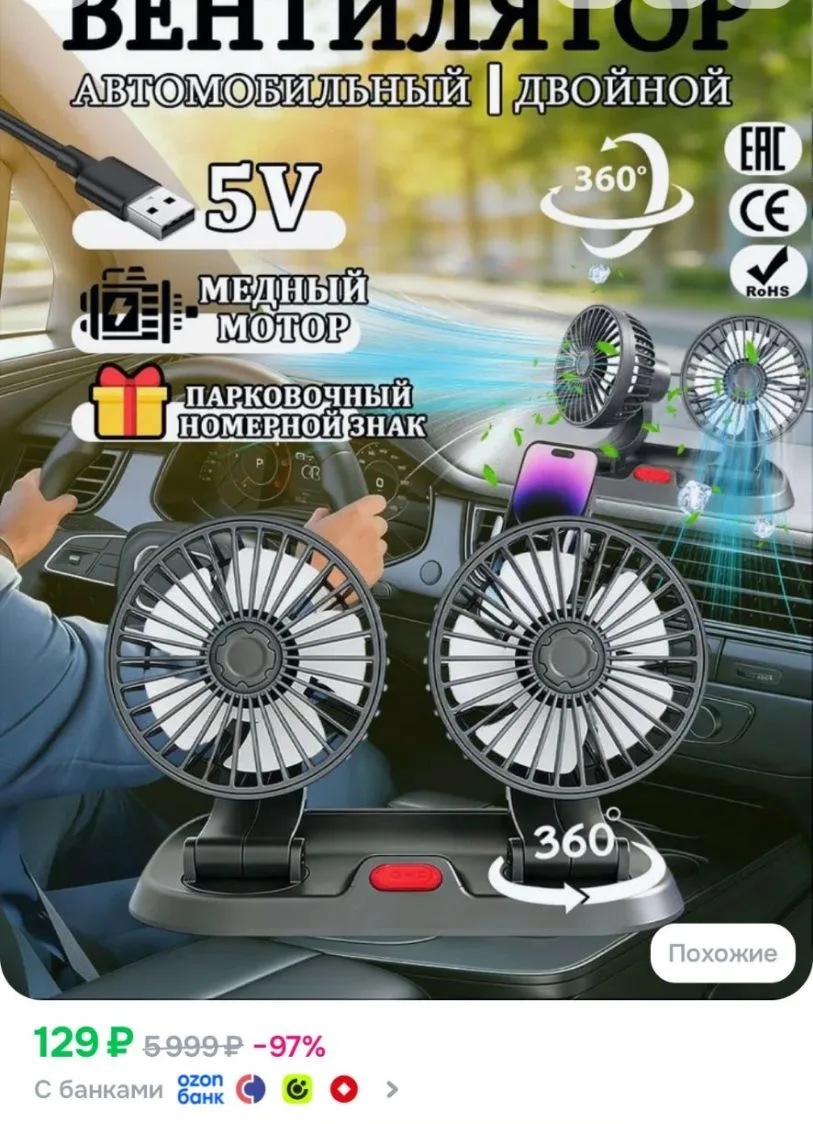 Еще дешевле!