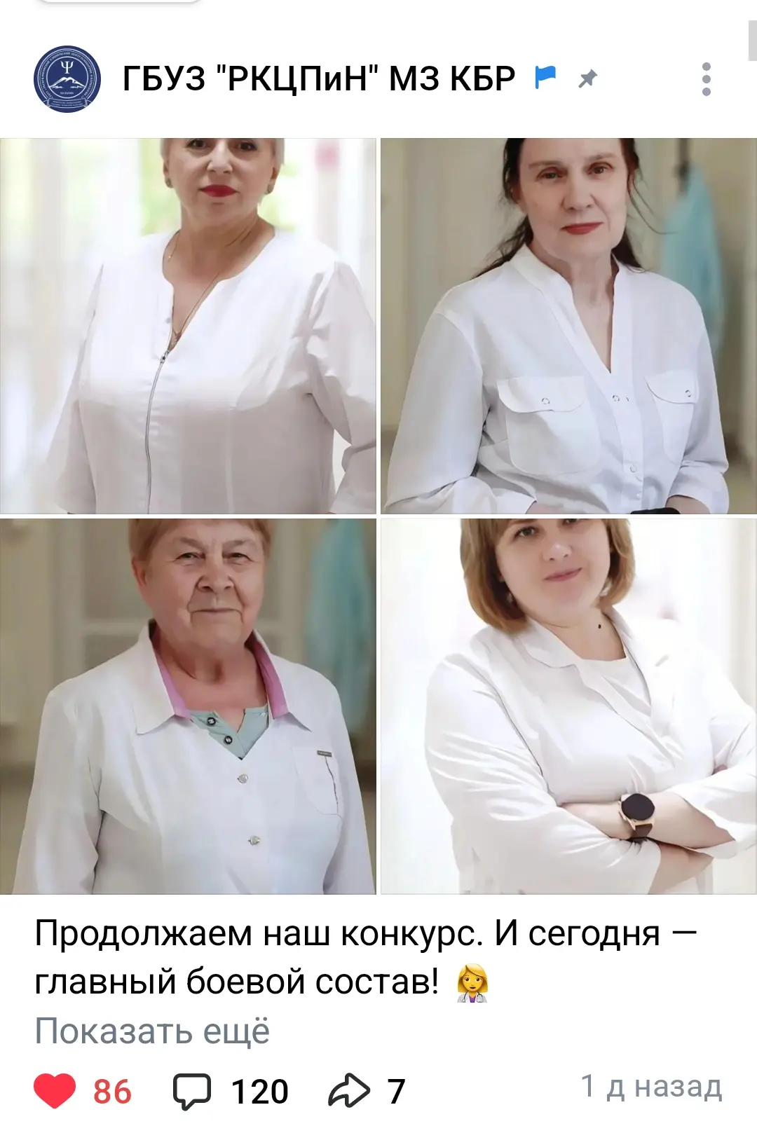 Друзья, остался всего один день, чтобы выбрать того, кто войдет в Золотой фонд РКЦПиН! 
 
 Голосован