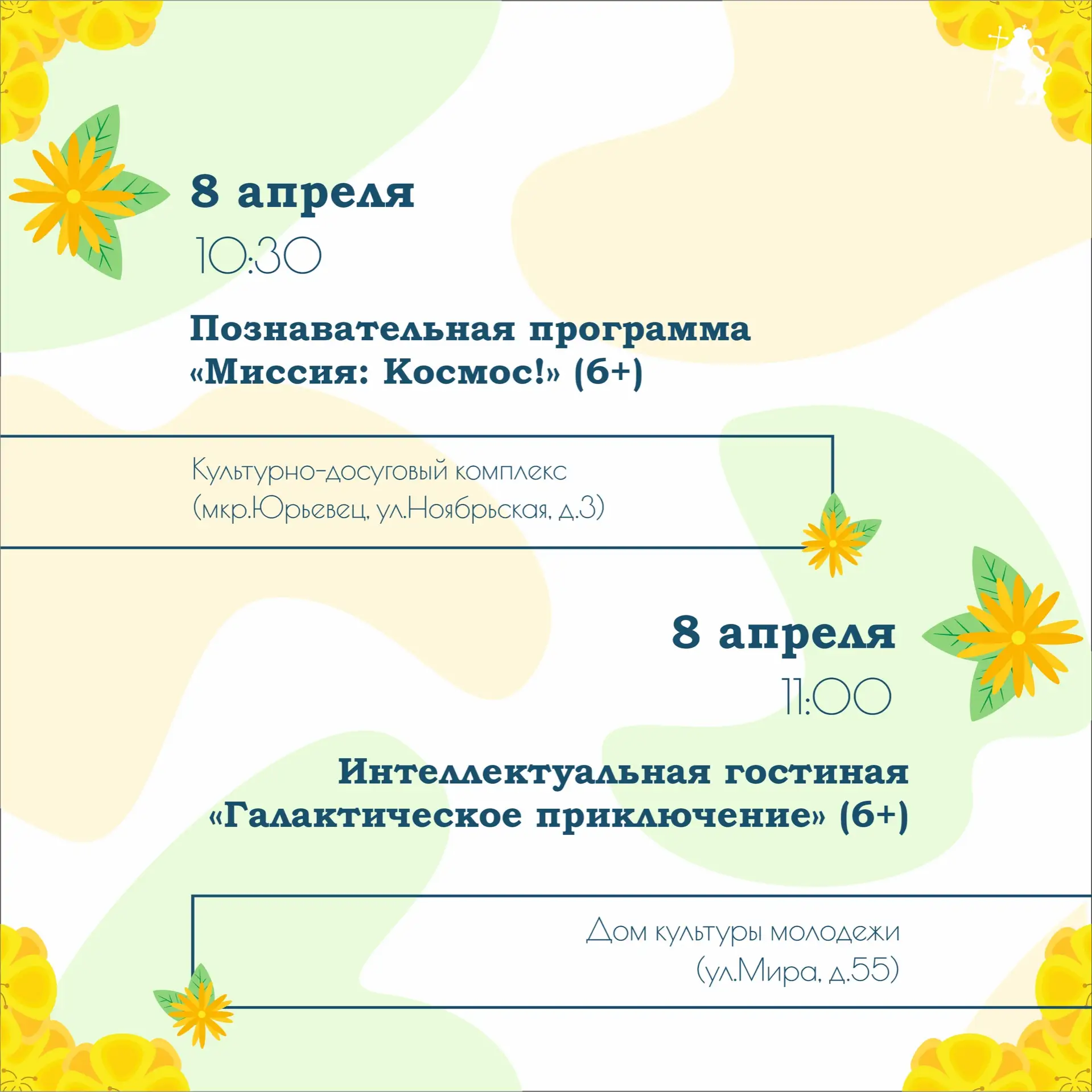 🎭 Афиша наиболее крупных мероприятий на предстоящую неделю.  Выбирайте, где лучше провести время с п