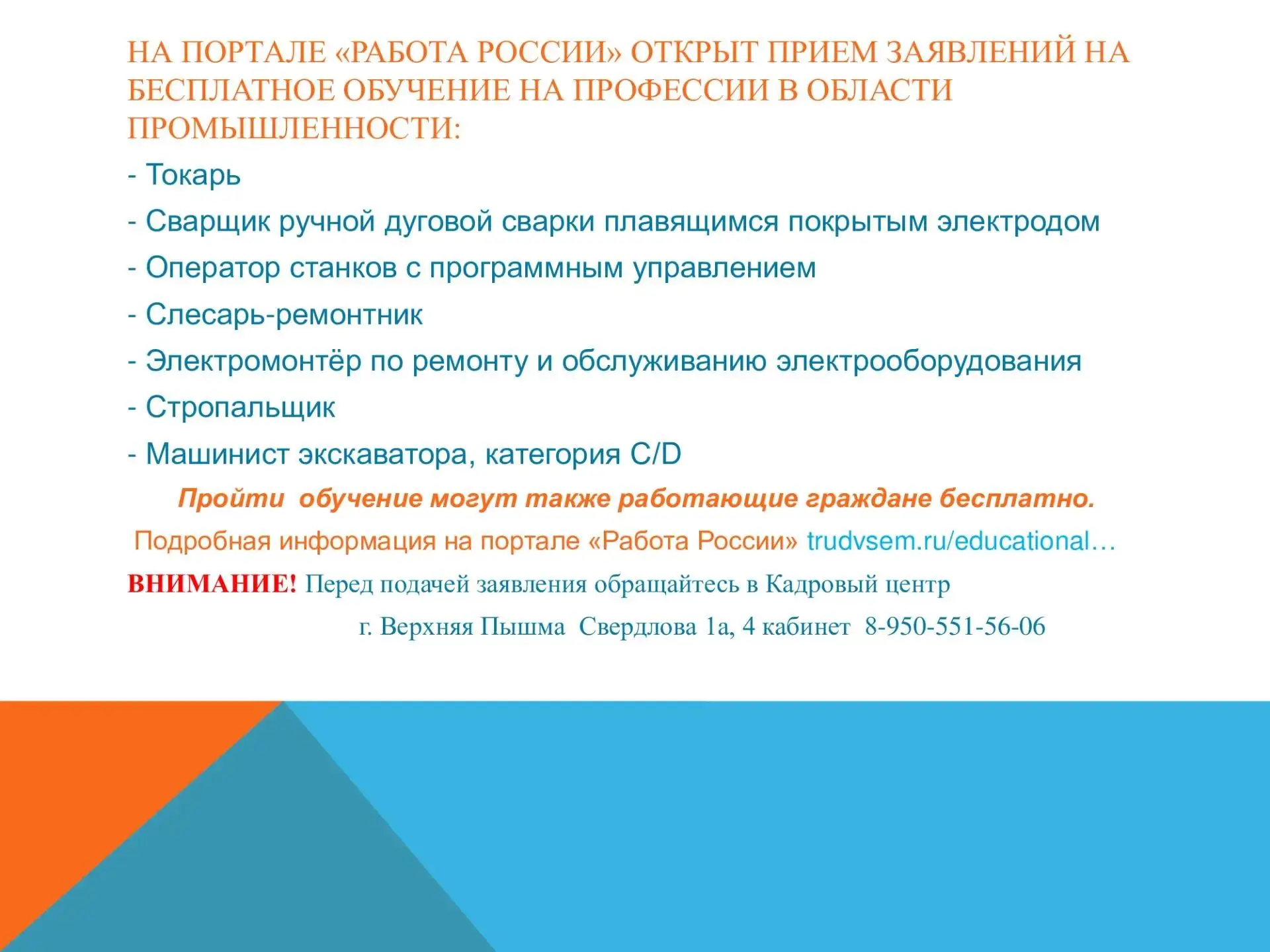 😍 Хотите получить новую профессию или усилить свои навыки?