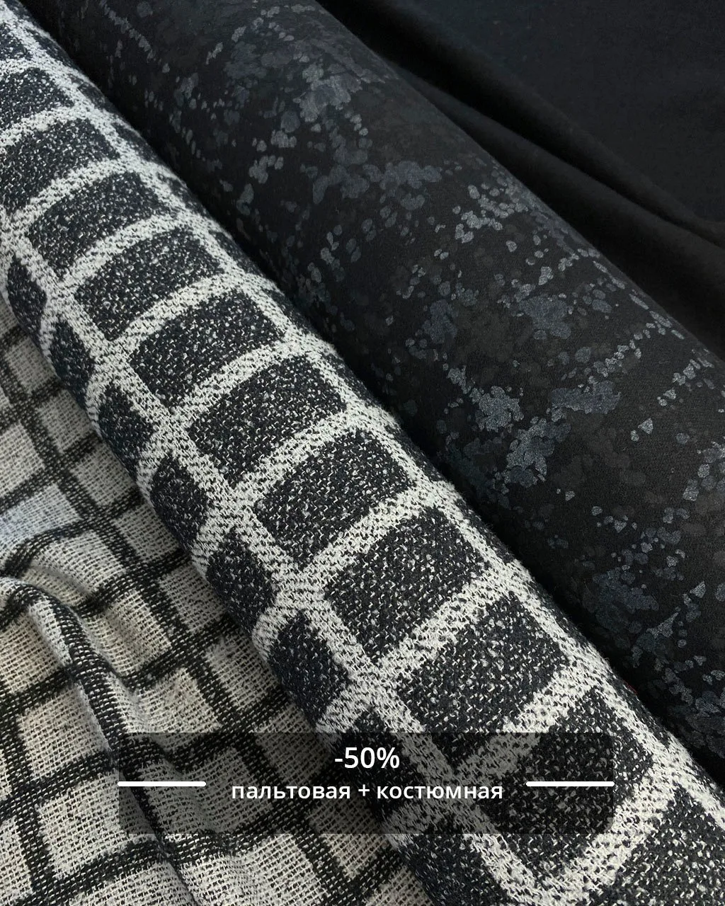-50%‼️Принтованная пальтовка и двусторонний графичный костюмный твид в клетку. Идеальна...