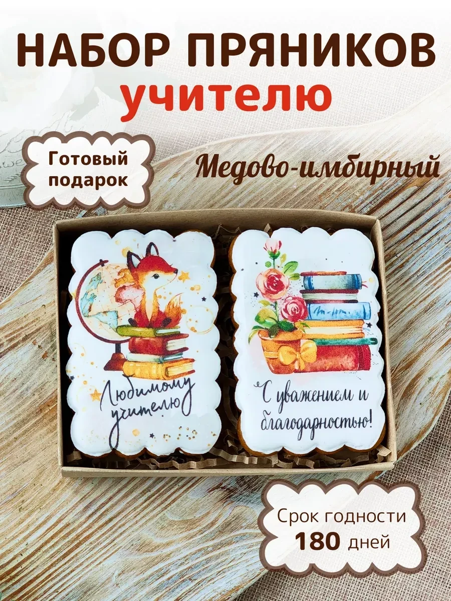 Подборка подарков учителю на 1 сентября до 1000 ₽ 👩🏻‍🏫🎁