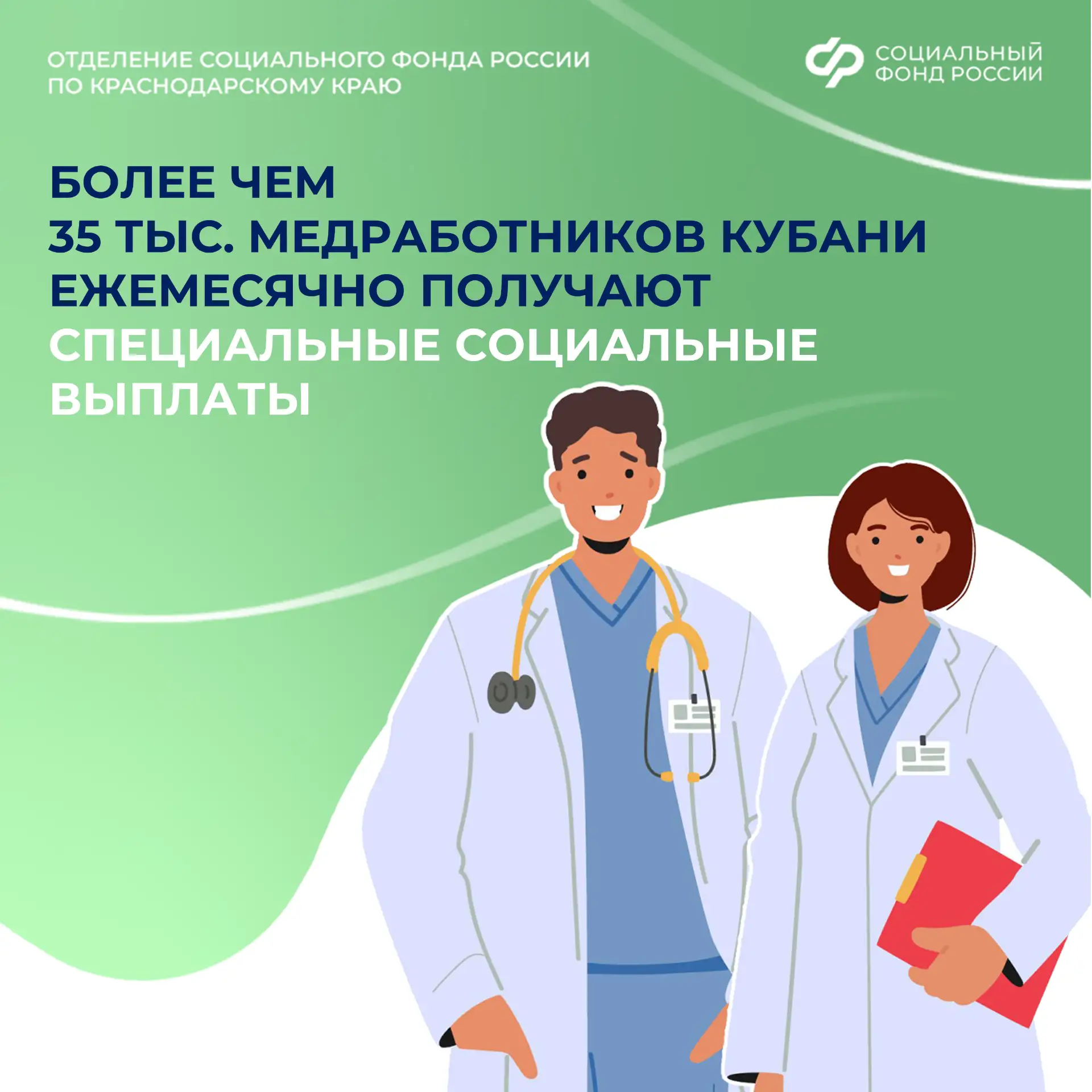 С начала года на выплаты направлено уже свыше 2,8 млрд рублей! 💰
 
Сумма зависит от категории специ