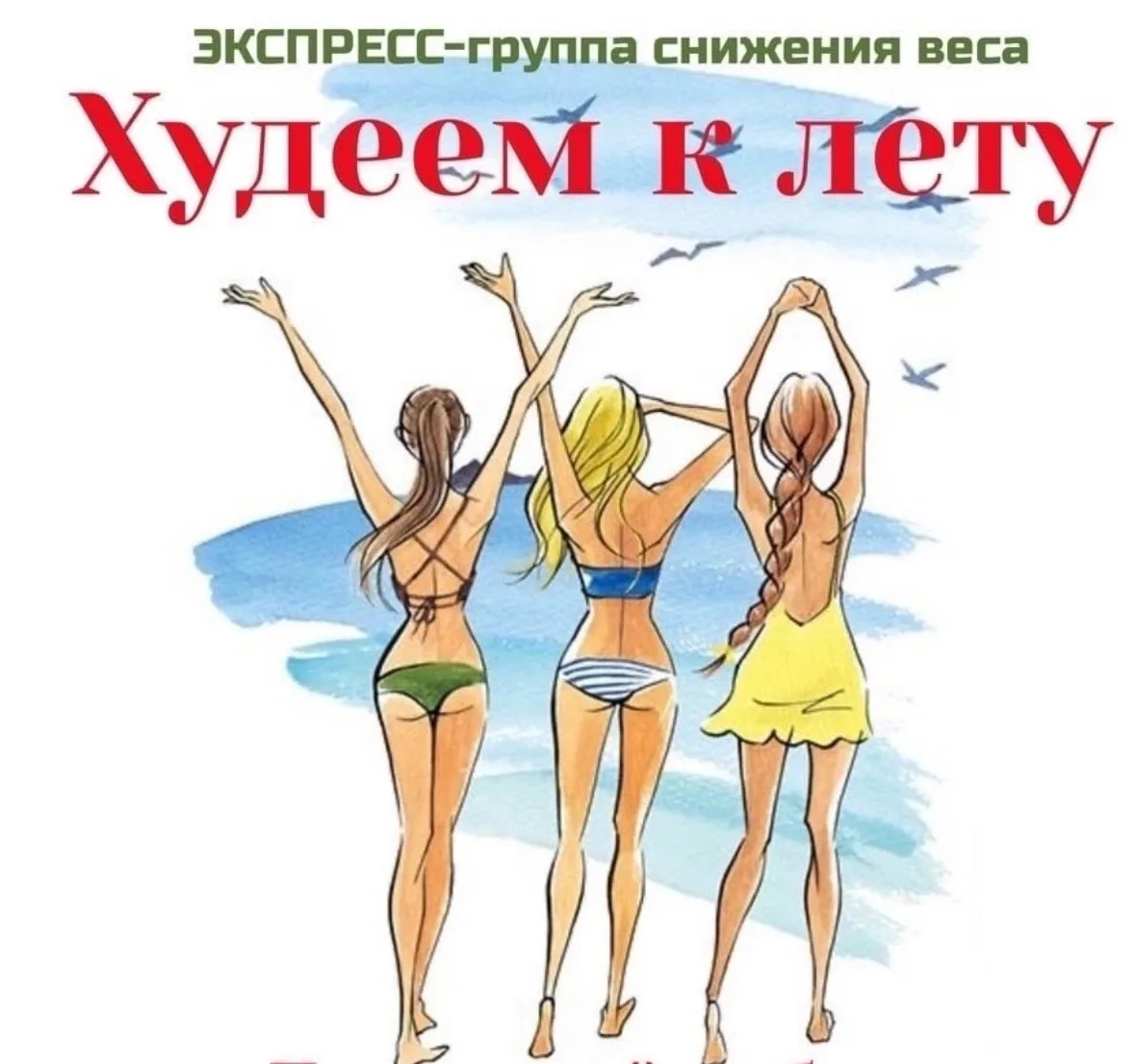 ХУДЕЕМ К ЛЕТУ ЗА 4 НЕДЕЛИ! 🍓