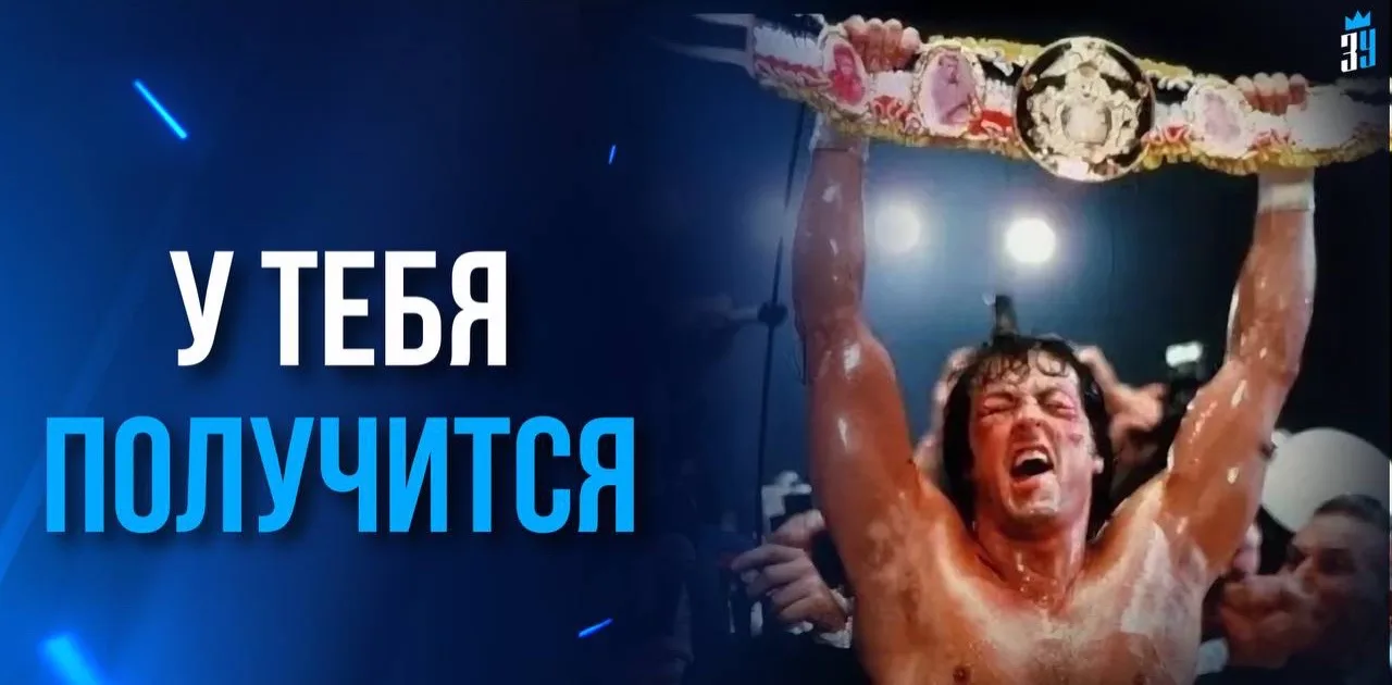Это может занять 6 месяцев…

Это может занять 2 года…

Или даже 5 лет…

Но одно можно сказать наверн