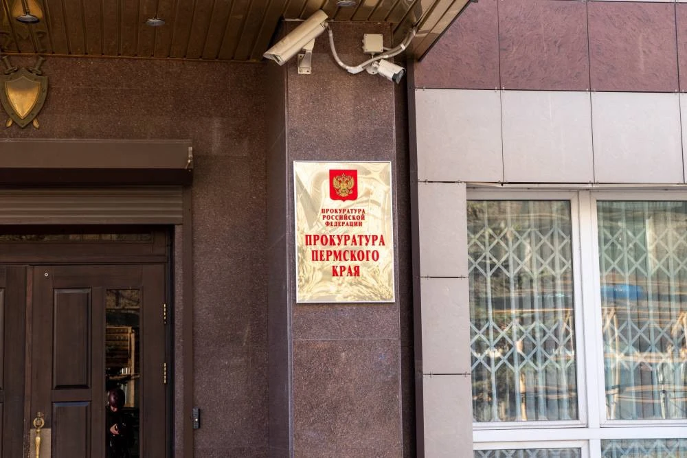 Пермский районный суд удовлетворил иск природоохранной прокуратуры о признании недейств...