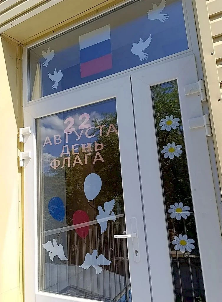 Воспитанники центра «Возвращение» присоединились к Всероссийской акции «Флаг России в к...