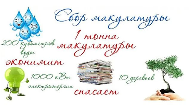 В нашем лицее стартовал экологический проект по сбору макулатуры! 📦