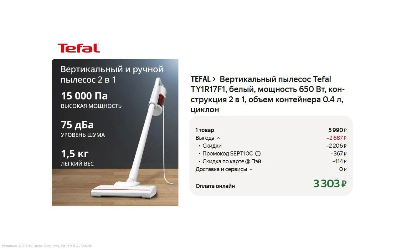 🟨 Вертикальный пылесос Tefal TY1R17F1