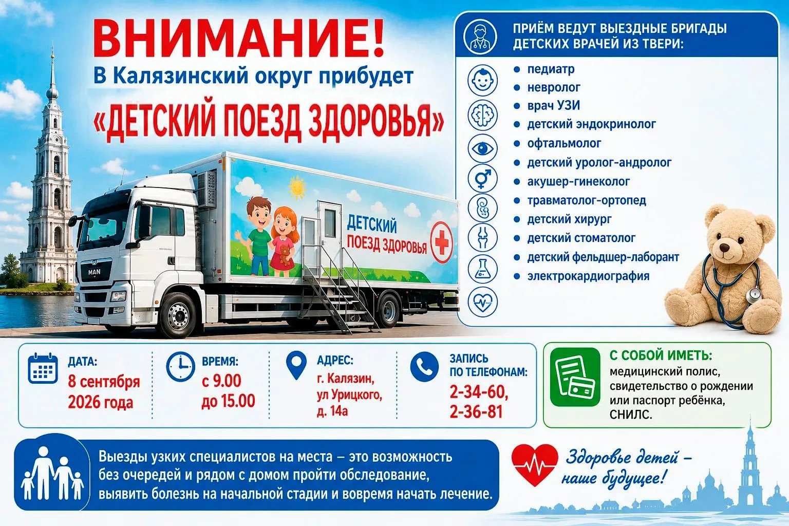 📌Внимание!